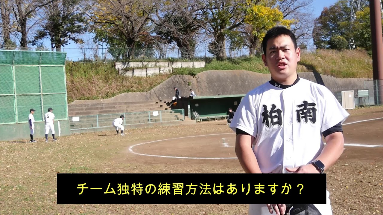千葉県柏市立南部中学校 稲川監督インタビュー 軟式野球チーム 学童 少年野球監督インタビュー 野球情報
